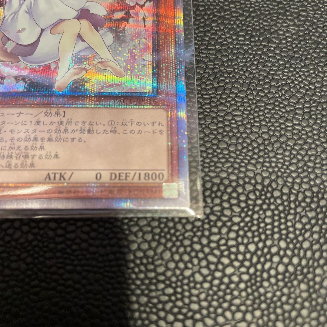 灰流うらら　ハルウララ　プリズマティックアートコレクション　イラスト違い　未使用