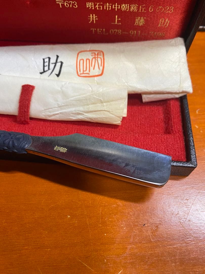日本剃刀　藤助　ステン