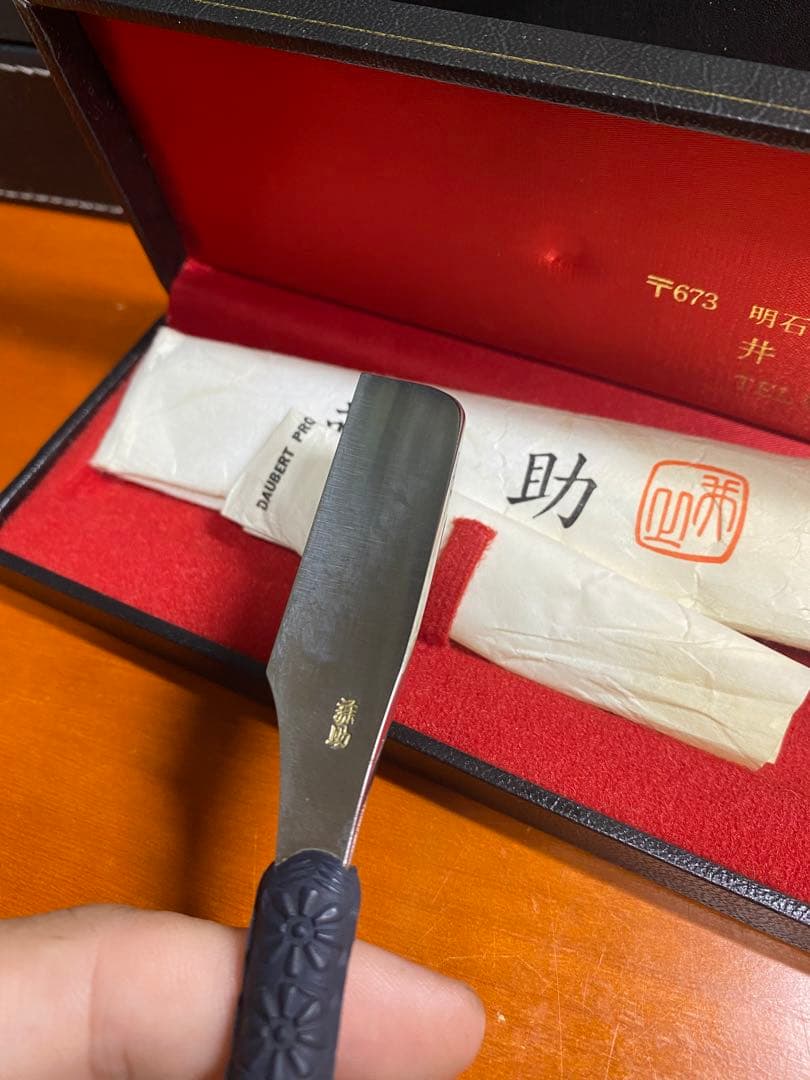 日本剃刀　藤助　ステン
