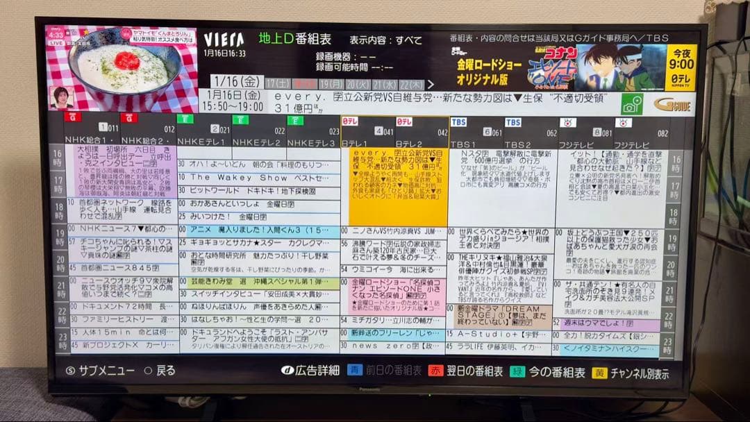 パナソニック49V型 液晶テレビ ビエラ TH-49FX600 4K