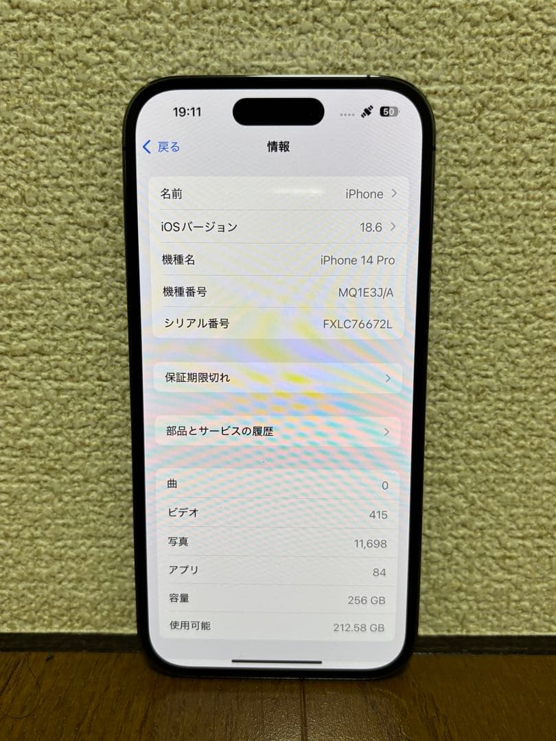 【カッパノケア】iPhone14Pro 256GB パープルカラー