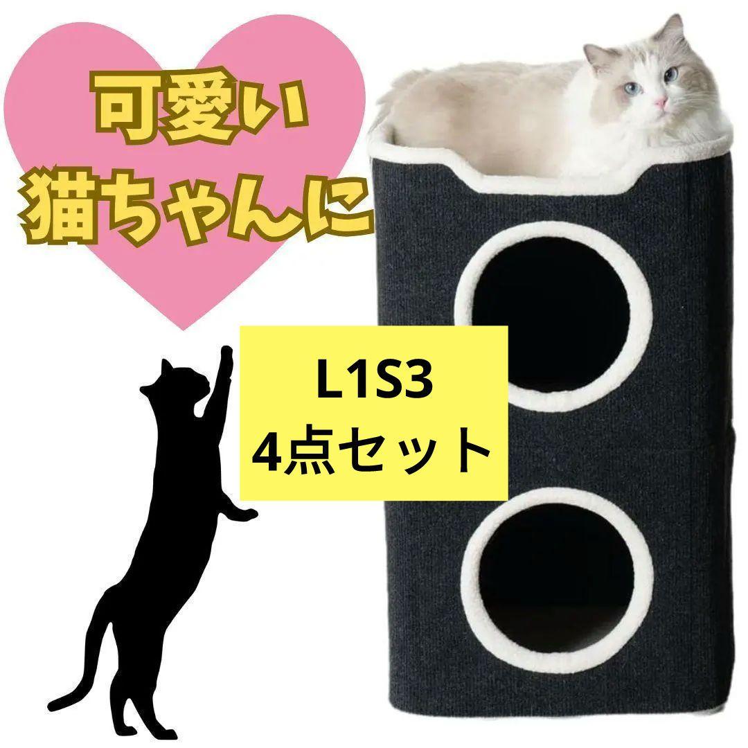 キャットタワー ミニ 猫タワー 安定 クッション 猫ハウス　ストレス軽減　愛猫
