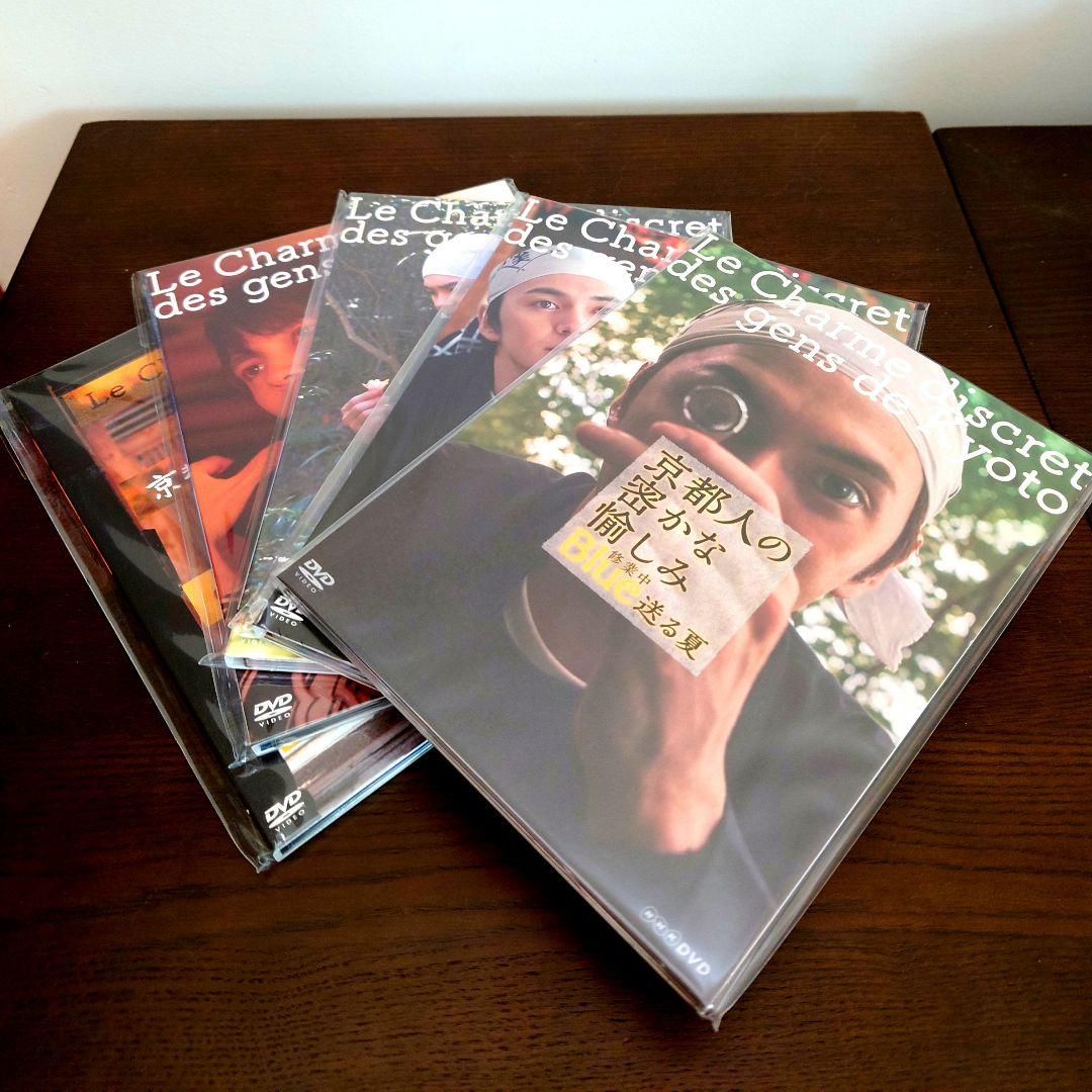 【新品未開封】京都人の密かな愉しみ DVD全5巻セット