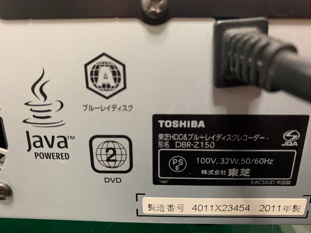 東芝 DBR-Z150 BD/HDD/DVDレコーダー 中古品