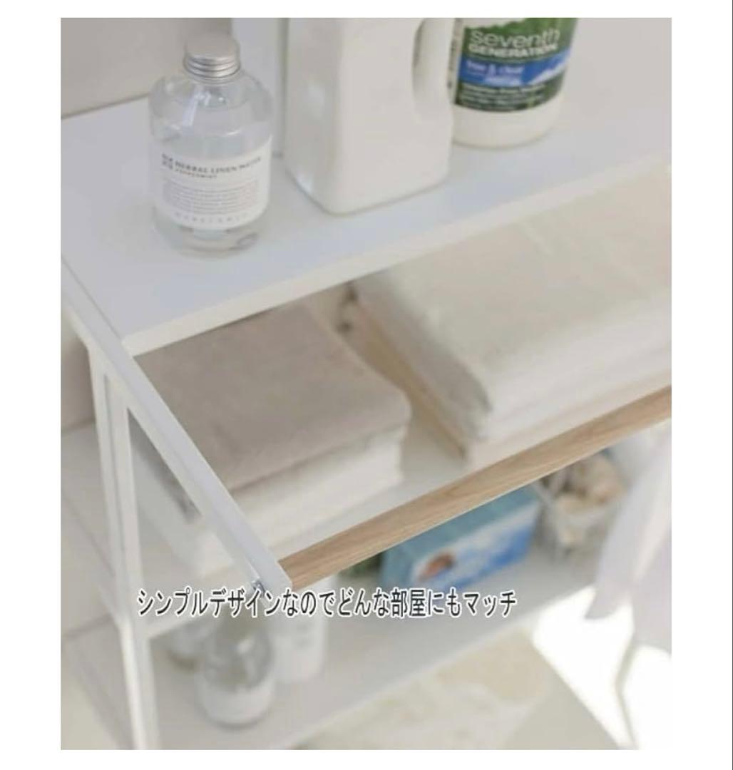 山崎実業 tower 洗濯機ラック ホワイト 新品同様 ランドリー収納