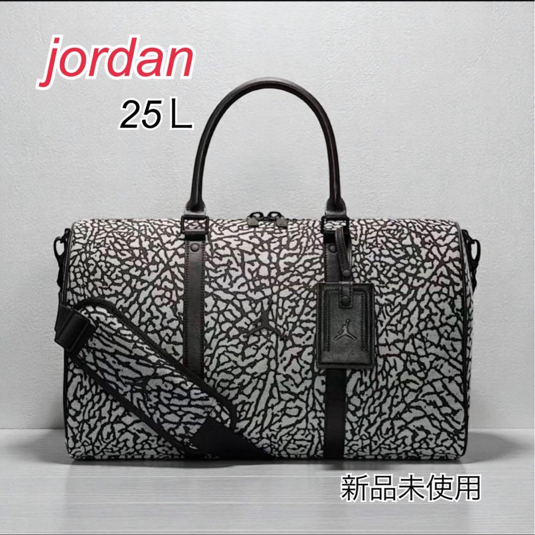 Jordan 25L ボストンバッグ 新品未使用