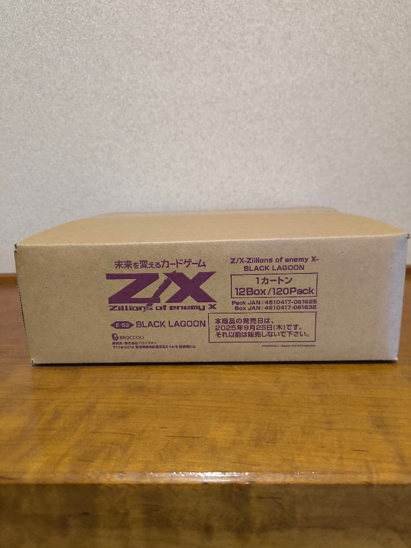 第53弾　Z/X BLACK LAGOON　1カートン