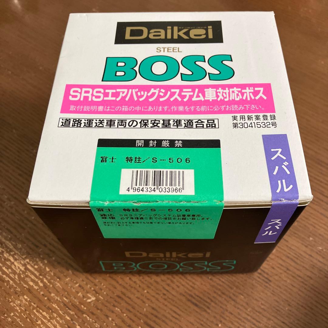 スバル　プレオ　ステアリングボスキット　大恵産業　S-506