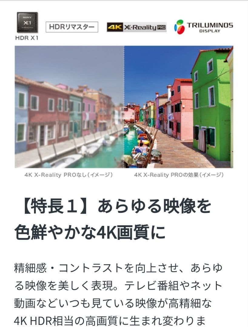 【tamaphiさん専用】Android TV／4Kチューナー内蔵　液晶テレビ