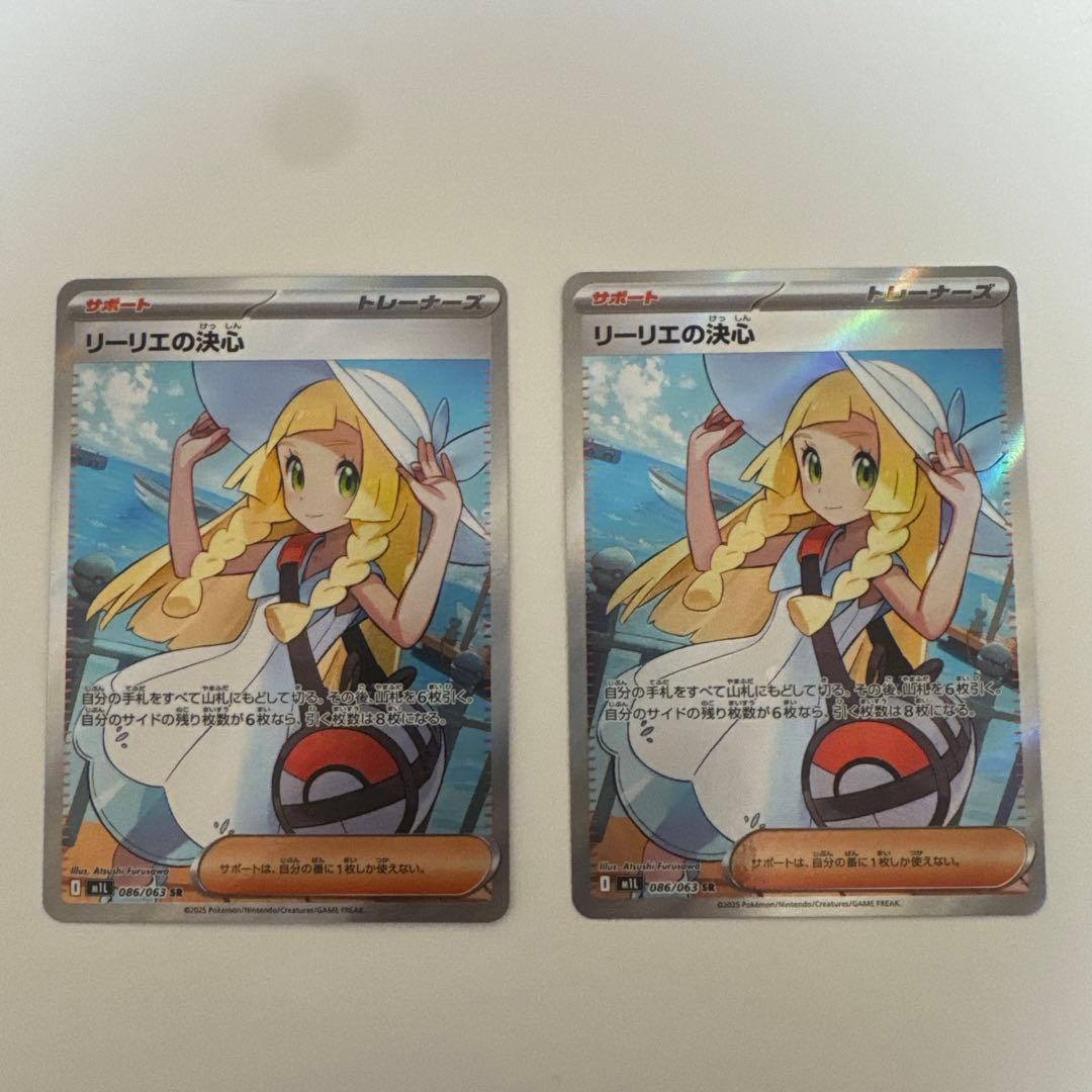 リーリエの決心　sr 2枚セット