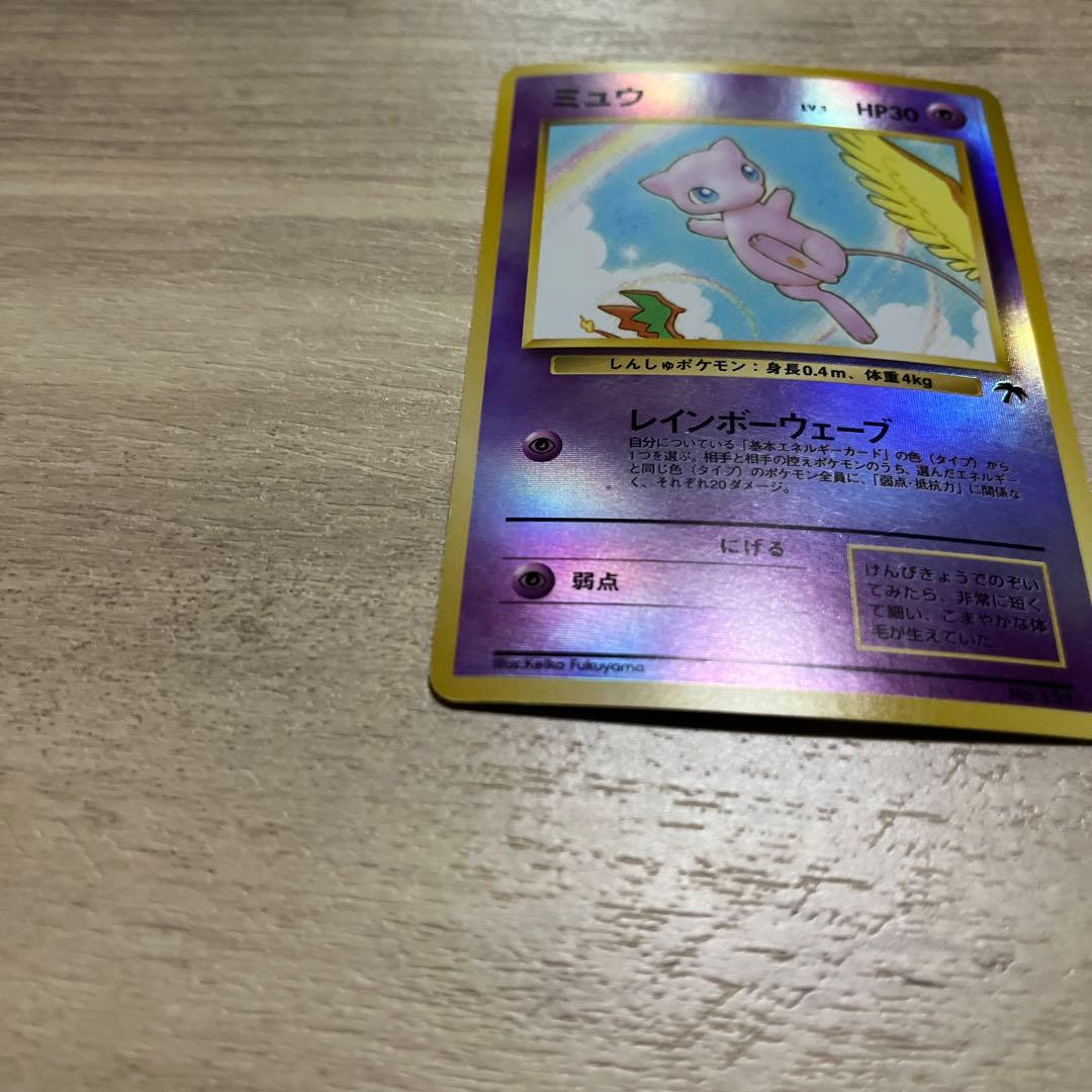 ミュウ 映画公開記念パック サザンアイランド