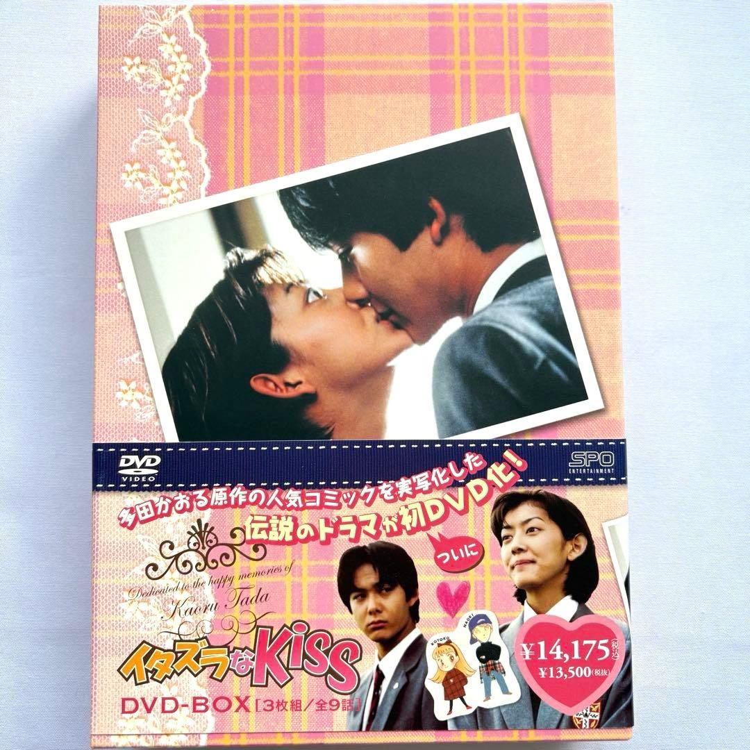 【廃盤】イタズラなKiss DVD-BOX 3枚組　帯付き　佐藤藍子