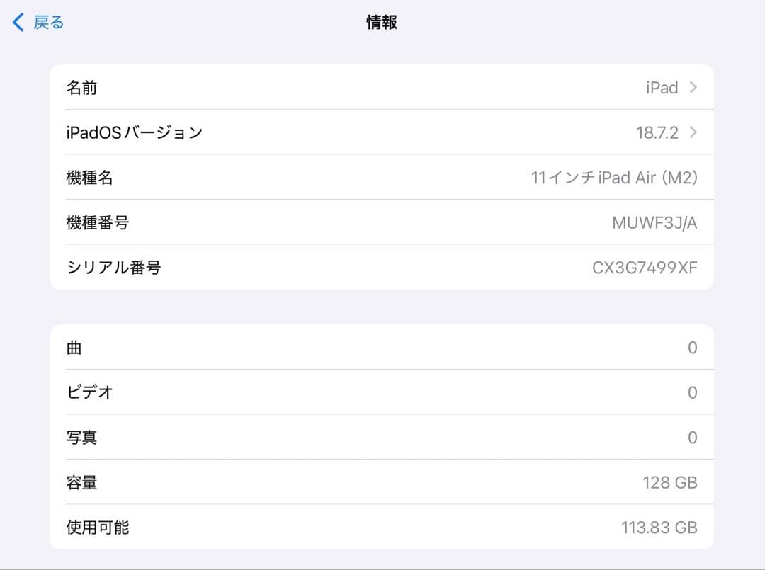 Apple iPad Air 11インチ M2 Wi-Fi 128GB パープル