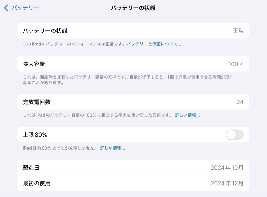 Apple iPad Air 11インチ M2 Wi-Fi 128GB パープル