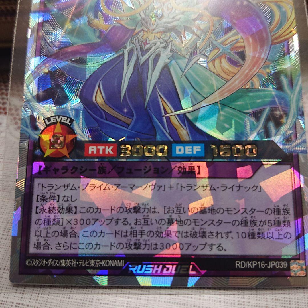 遊戯王 カード激レア☆