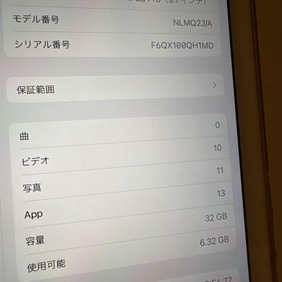 iPad Pro 9.7インチ 32GB