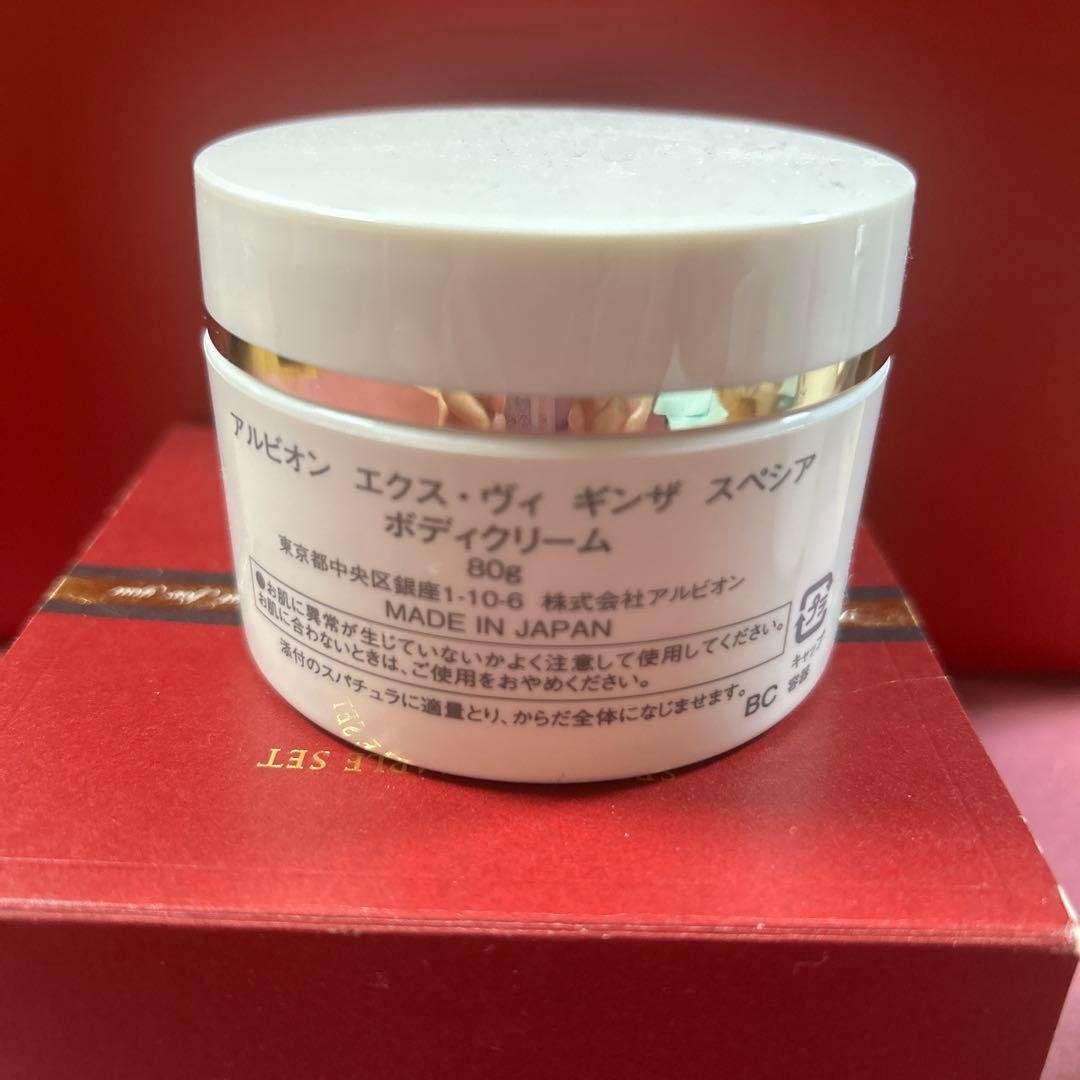 さきすけEX-VIE ボディクリーム&ボディミルク　2点セット