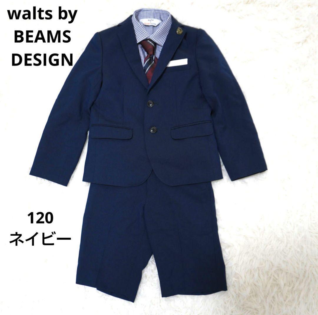 waltz by BEAMS DESIGN　スーツ　セットアップ　入学式　男の子