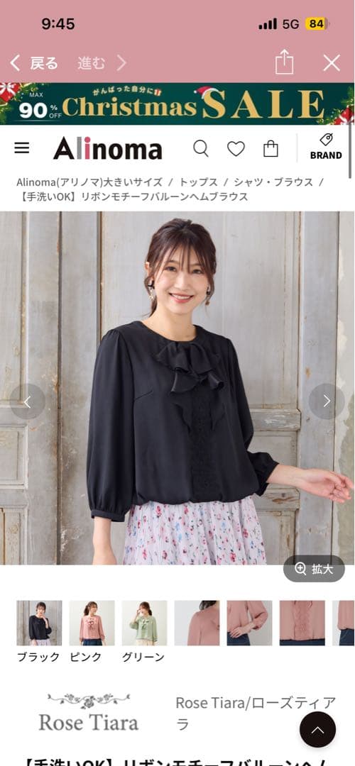 Rose Tiara リボンモチーフバルーンスリーブシャツ　新品　46 タグ付き