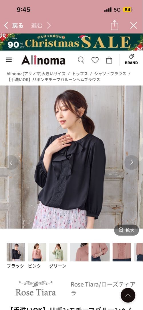 Rose Tiara リボンモチーフバルーンスリーブシャツ　新品　46 タグ付き