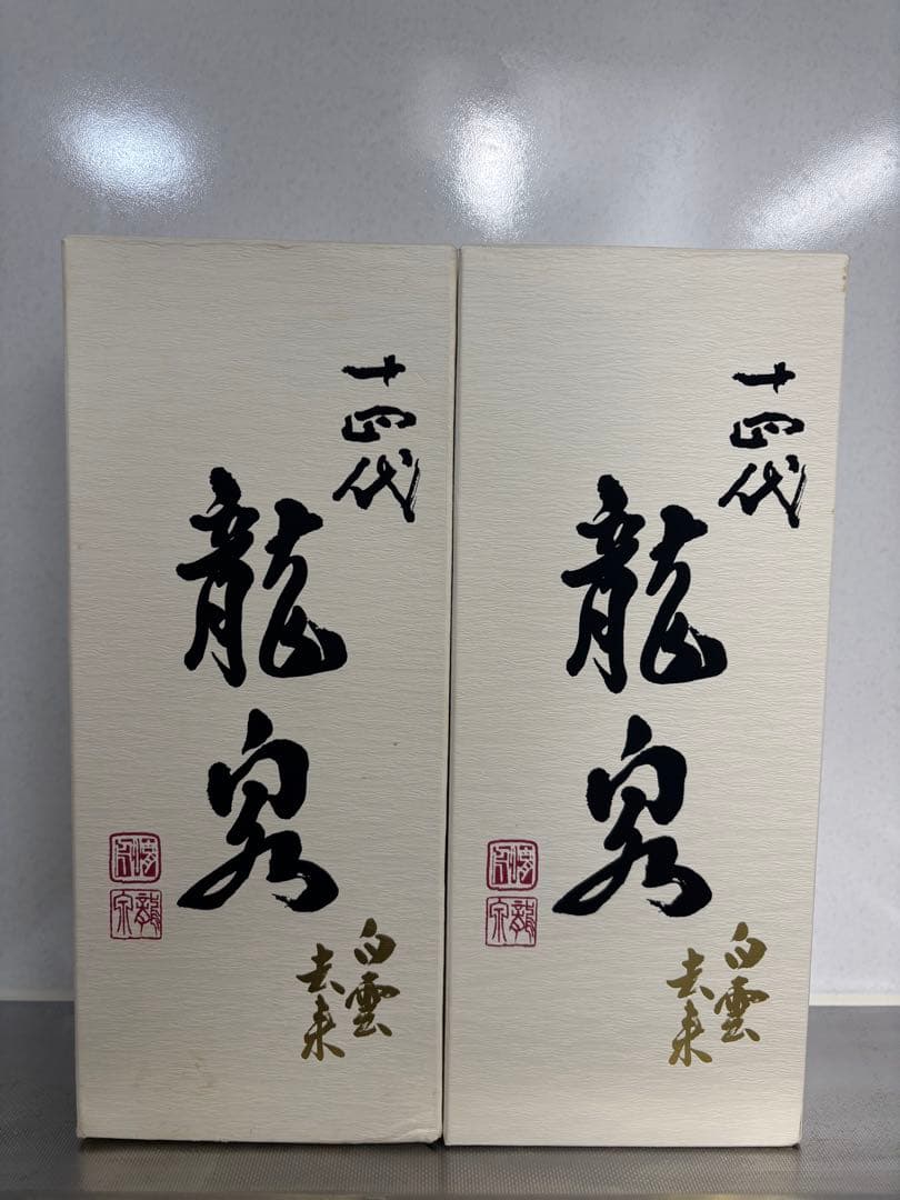 十四代 龍泉 720ml 四合瓶