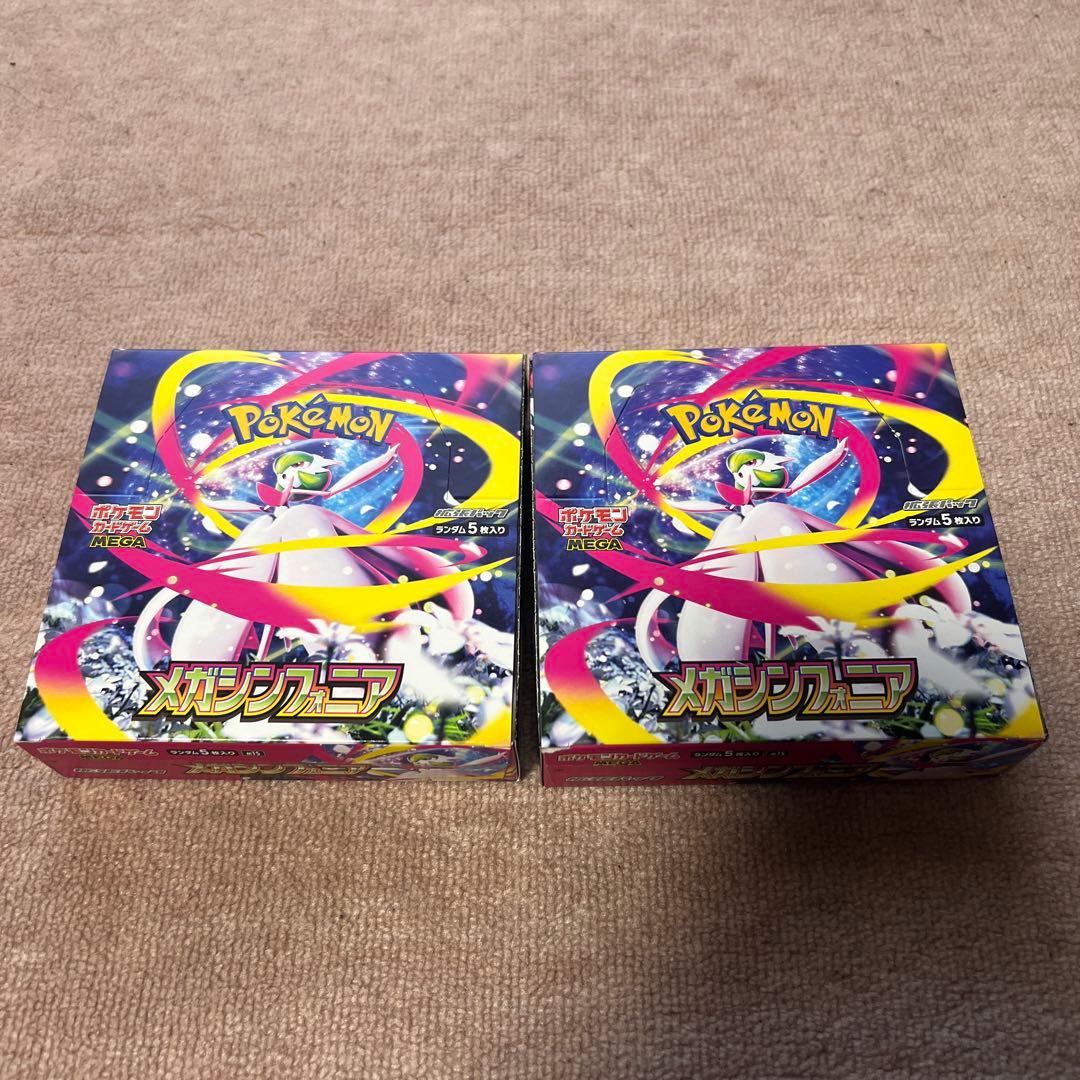 メガシンフォニア　box シュリンク無し　ペリあり　2ボックス