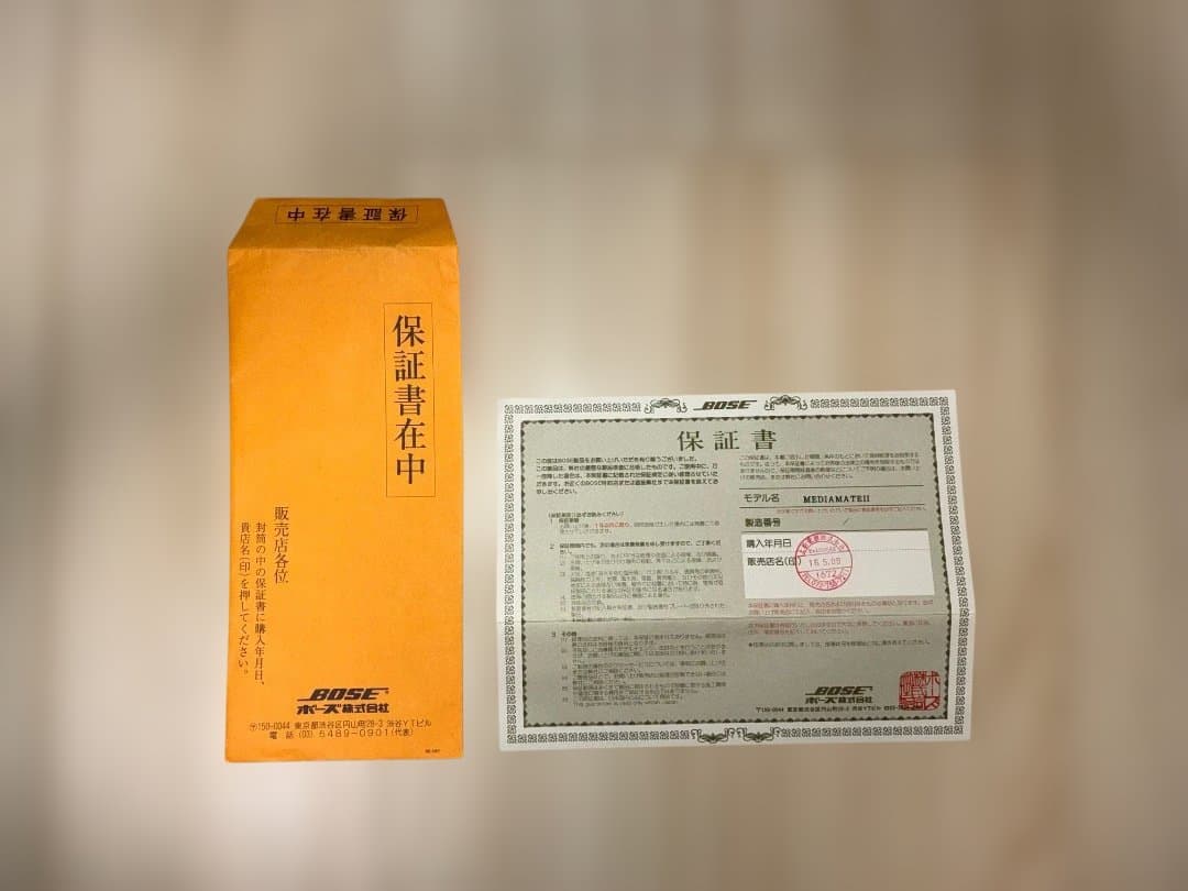 BOSE Media Mate II スピーカー