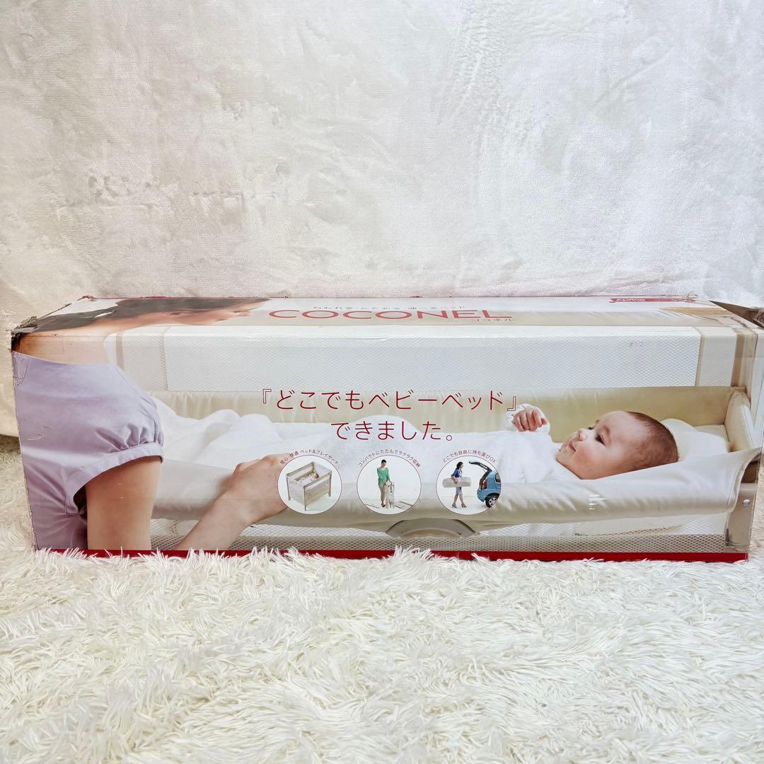 アップリカ　ココネル　66041 ココア　ベビー　ベッド