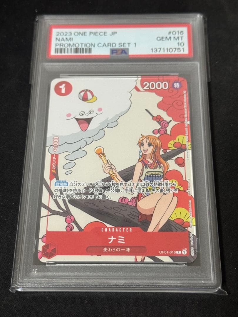 【PSA10】 ナミ　マッチングバトル　プロモ ワンピースカード
