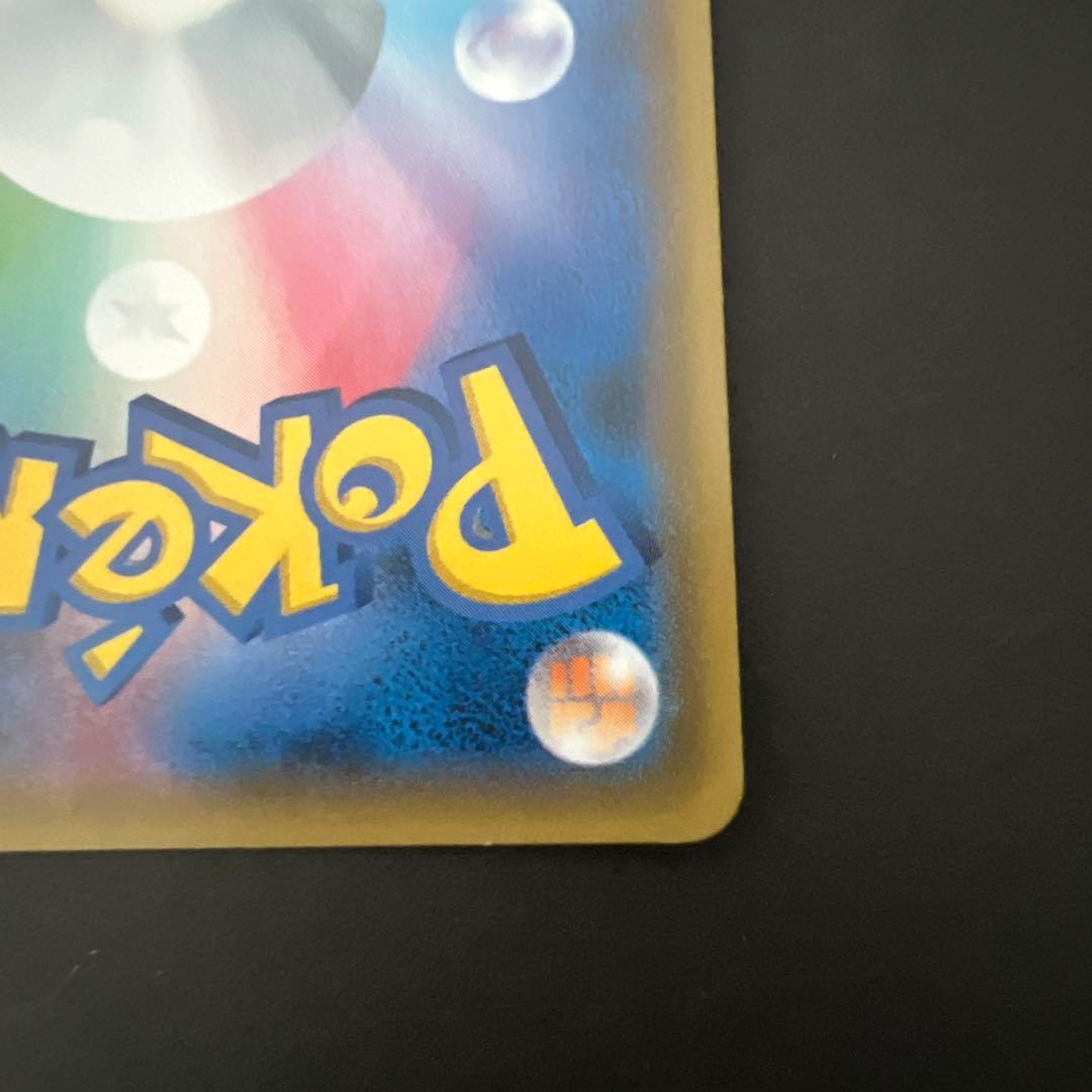 ポケモンカード レックウザGX SR 101/096 sm7