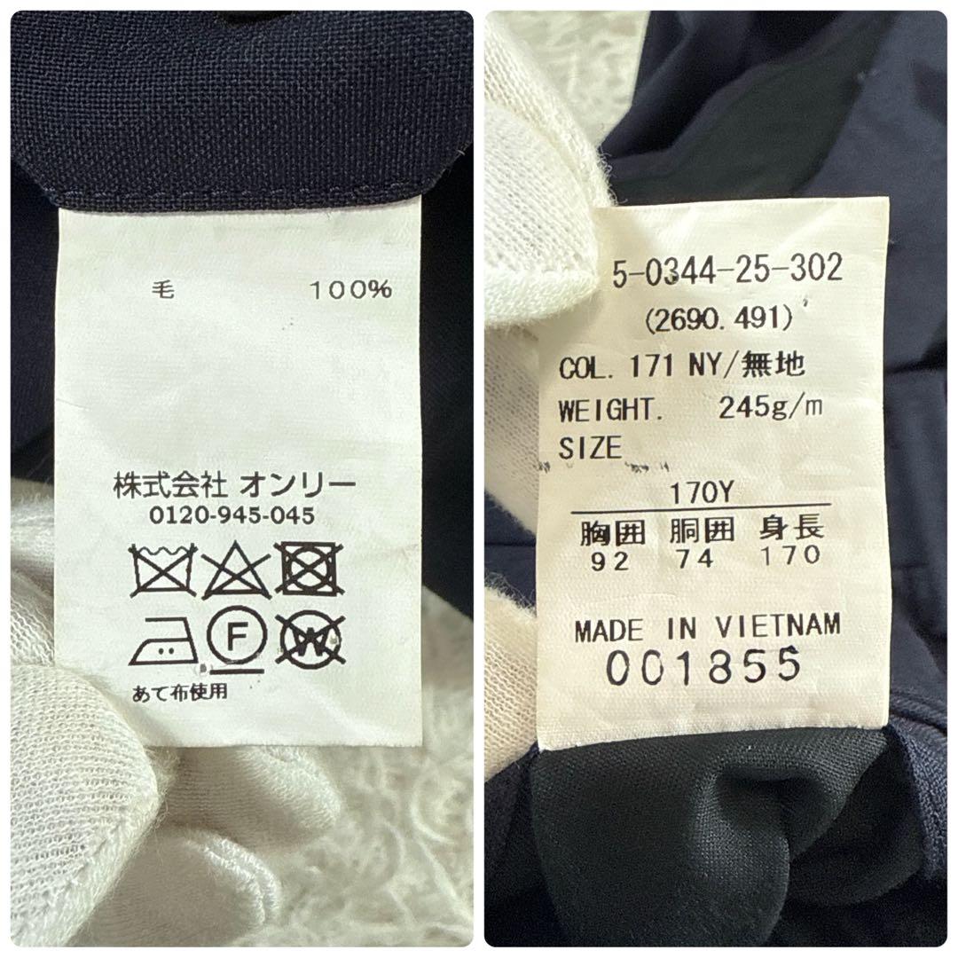 【イタリア生地】オンリー レダ スリーピーススーツ 無地 ネイビー 170Y