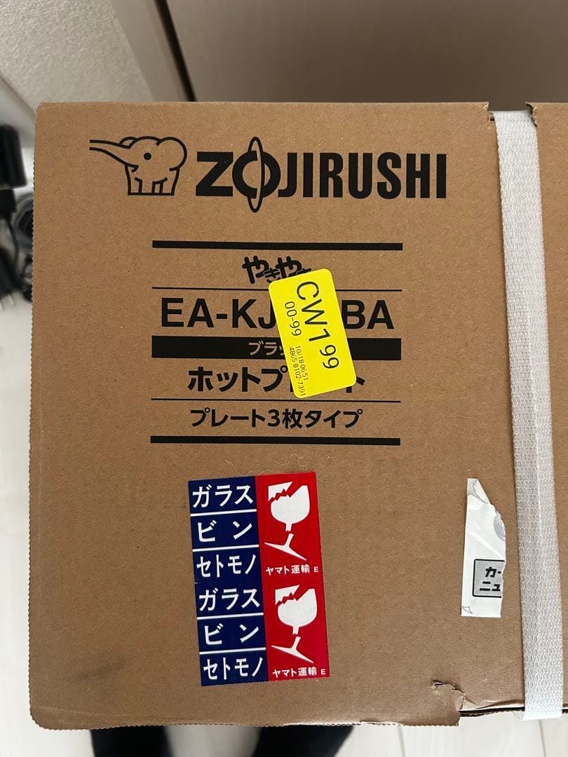 象印 ホットプレート やきやき EA-KJ30-BA ブラック