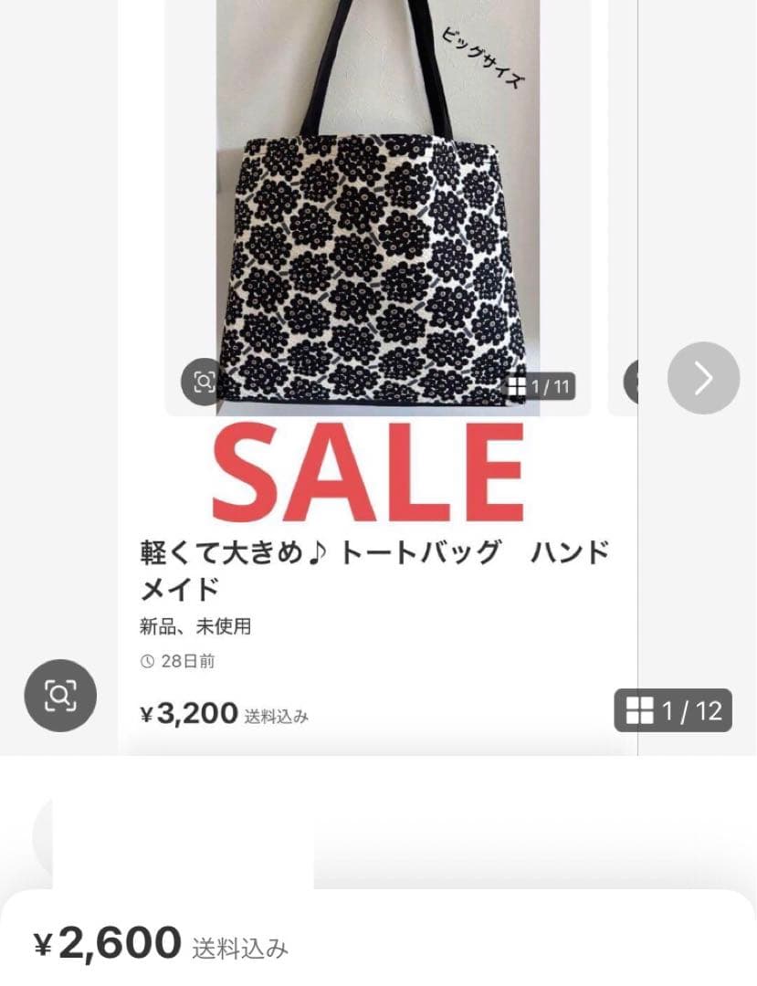 ＊じゅんじゅん様＊ハンドメイド　トートバッグ　ポーチ