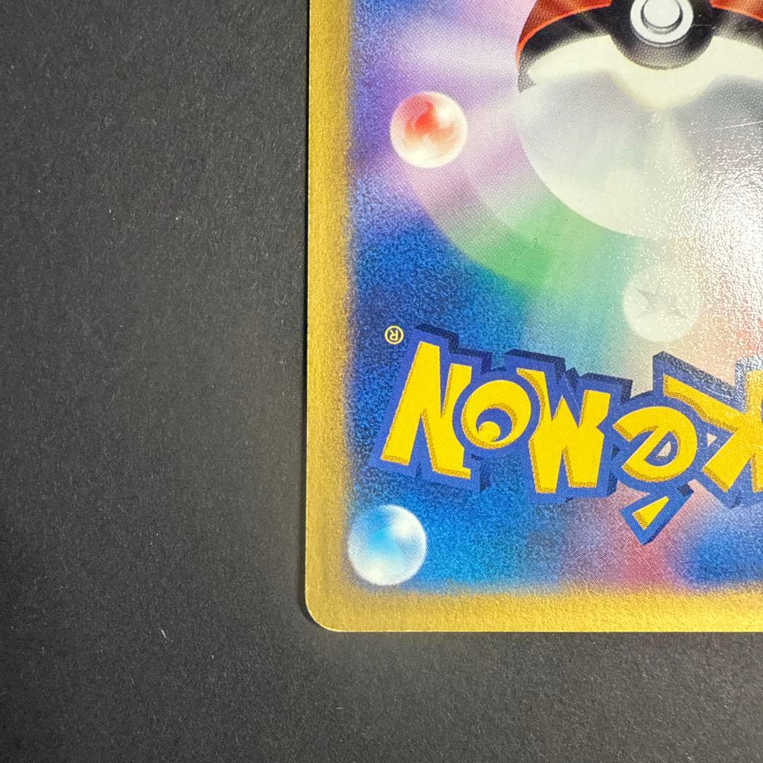 マツバのゲンガー ポケモンカード★VS 021/141