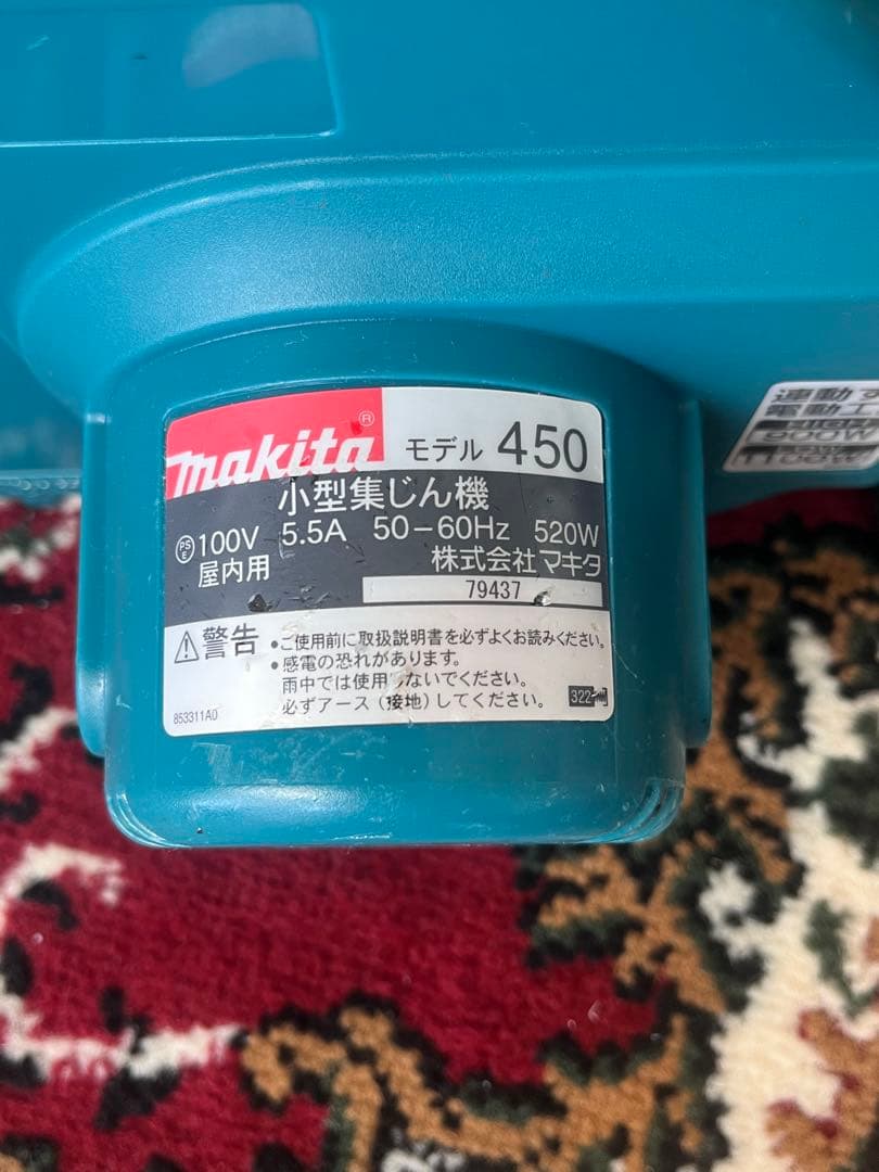 マキタ小型集塵機　450