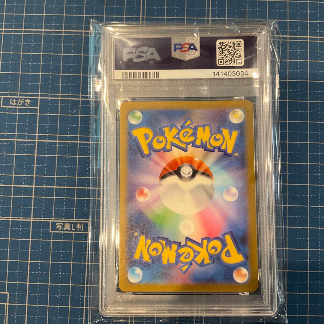 ポケモンカード メガドリーム　メガゲンガー SAR PSA10