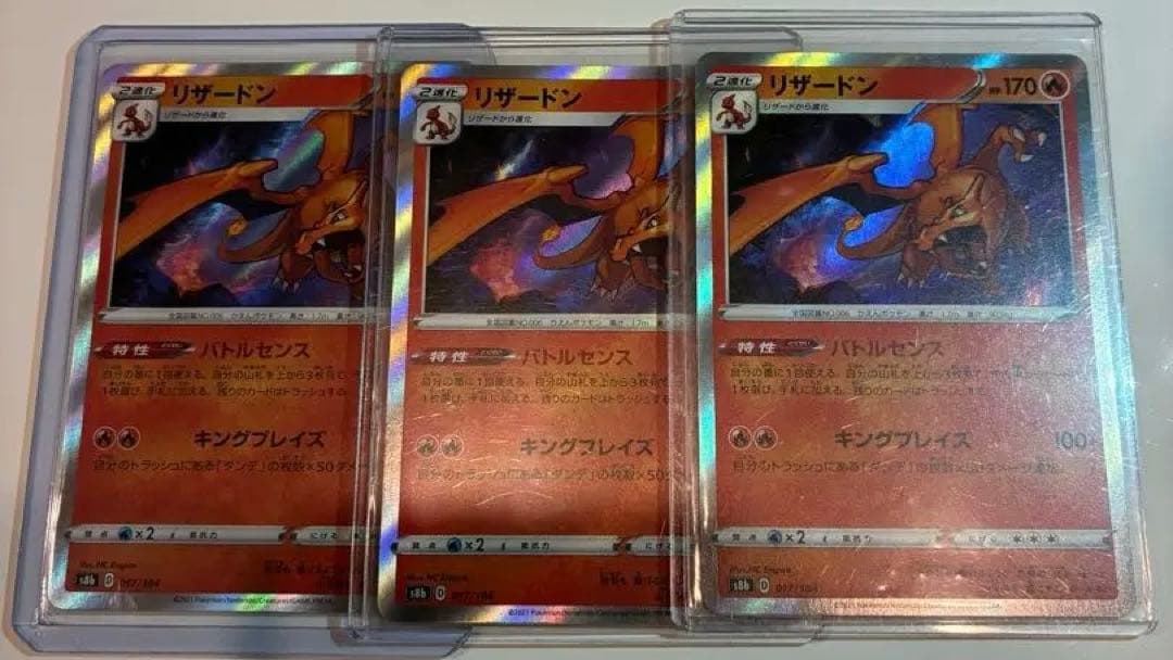 【美品】リザードン　SR加工エラー品　ポケモンカード