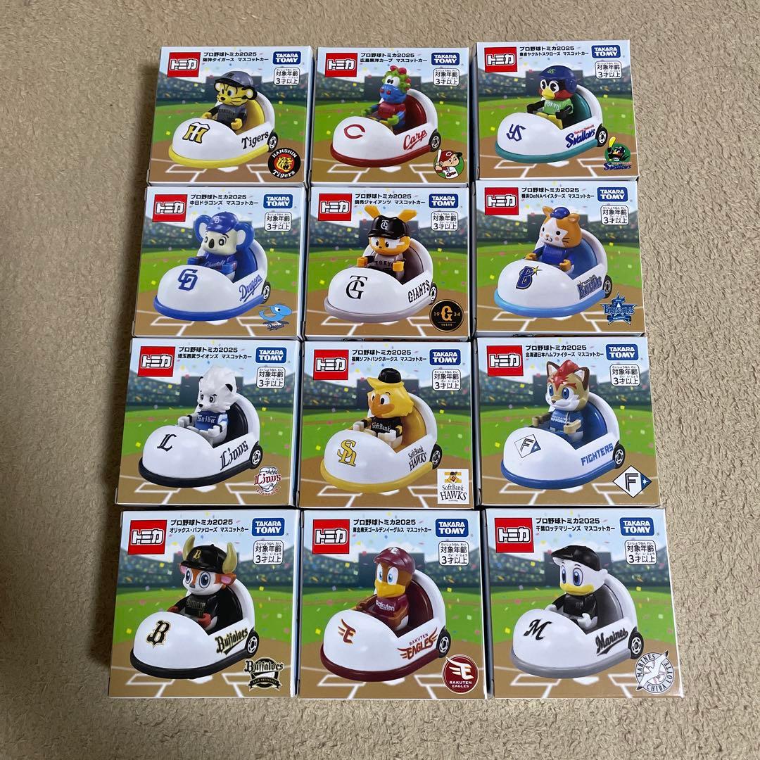プロ野球トミカ2025　マスコットカー　マスコットフィギュアコンプリートセット③