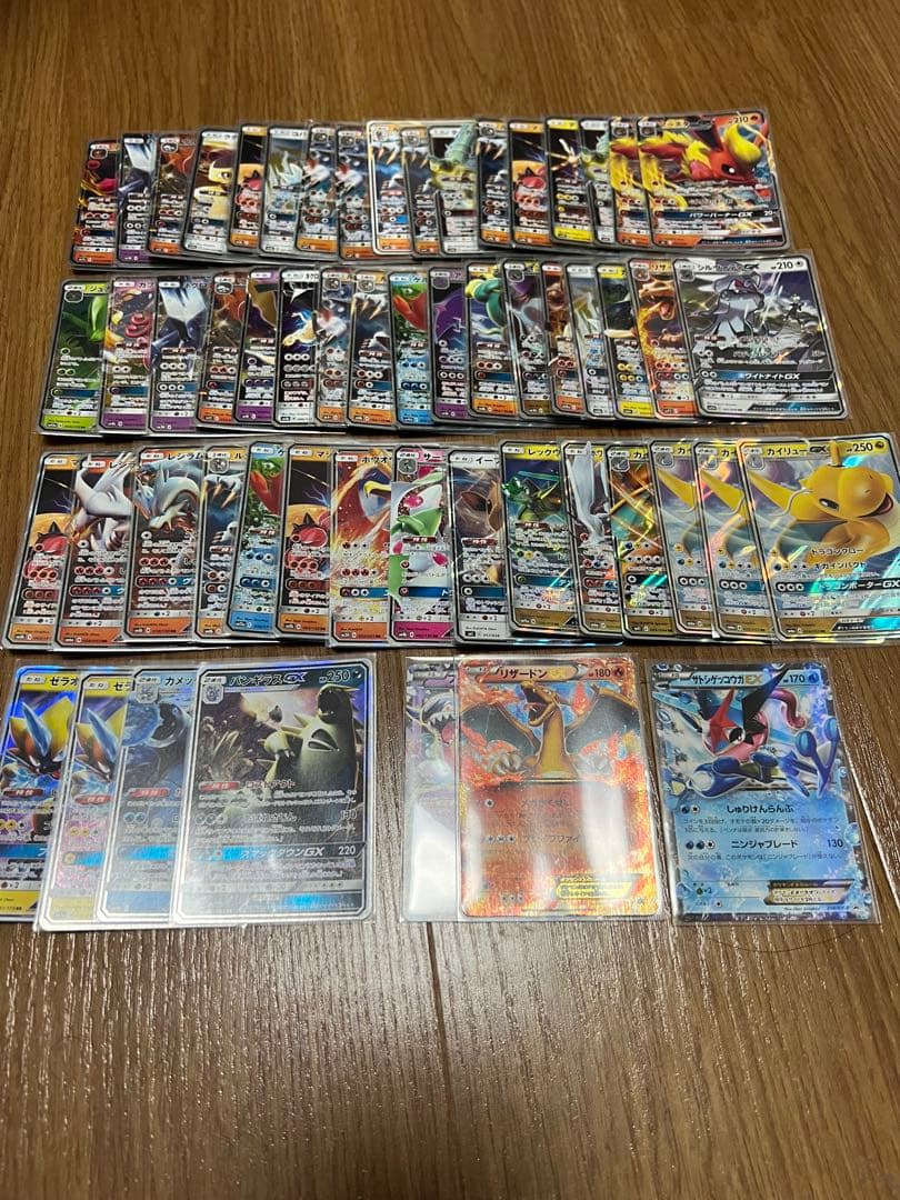 GX53枚、EX3枚、サトシゲッコウガやリザードン プロモなどのまとめ売り
