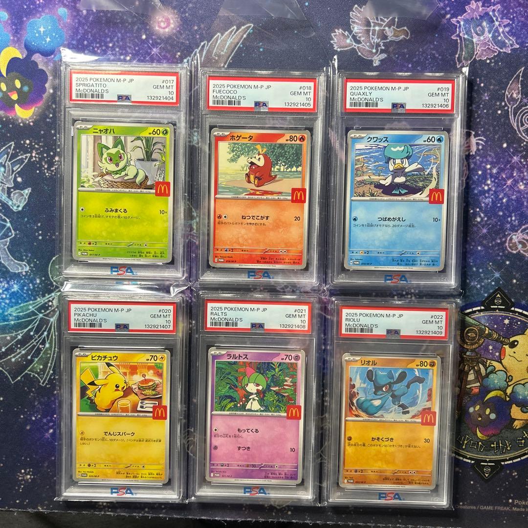 ポケモンカード　マクドナルド　プロモ　ピカチュウv 6連番　psa10