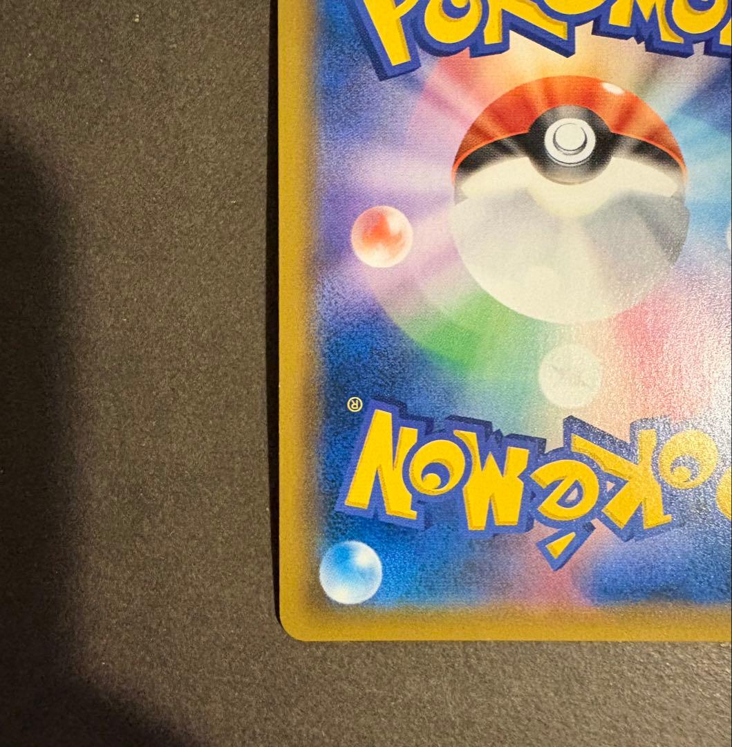 ポケモンカード お茶会ごっこピカチュウ