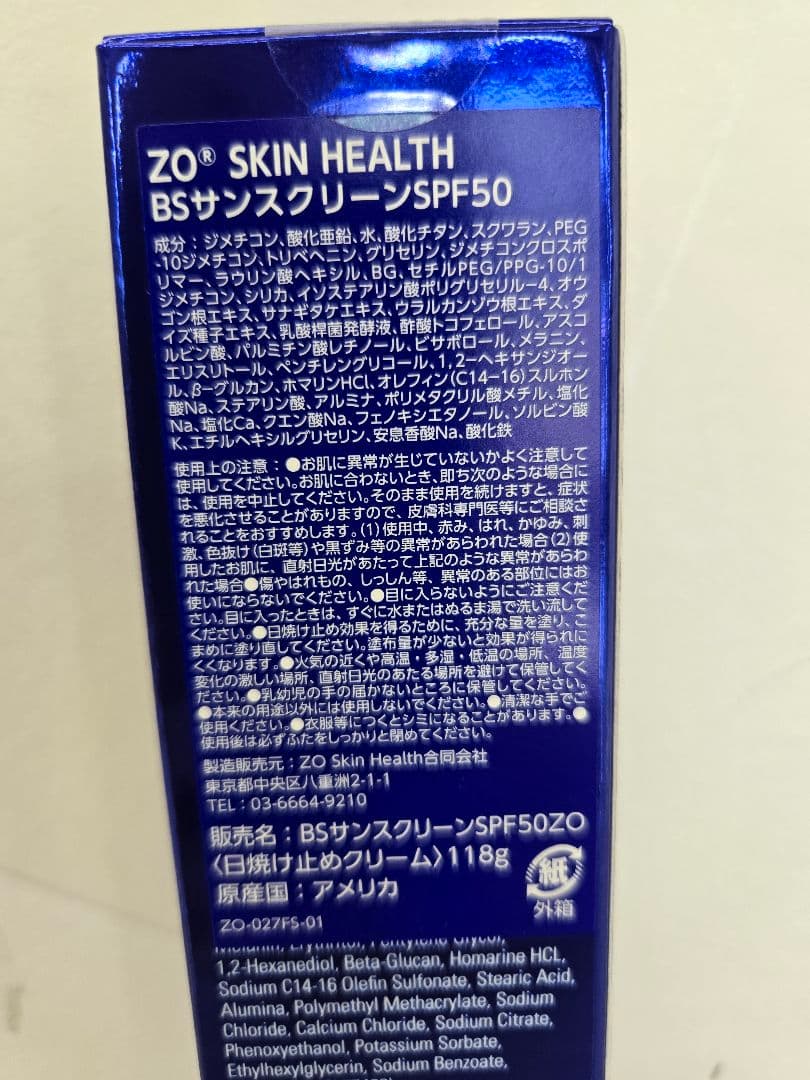 ZO SKIN HEALTH BSサンスクリーン SPF50 118g