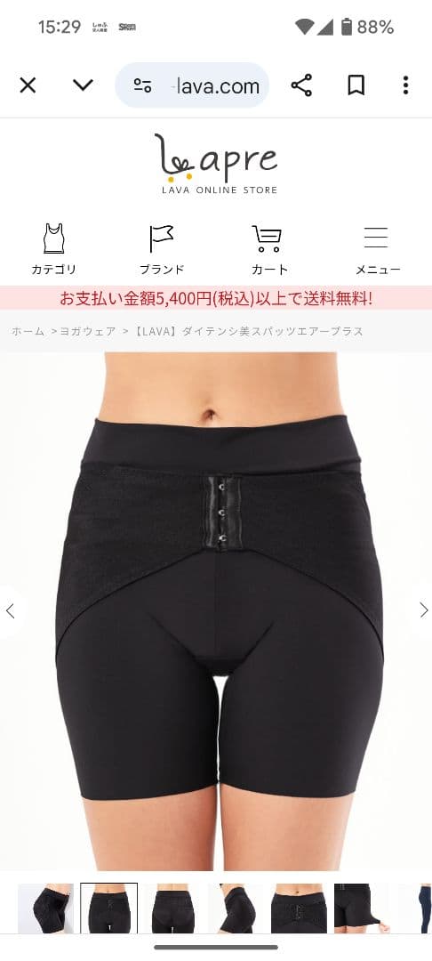 【新品、未開封】LAVA ダイテンシ美スパッツ Mサイズ ブラック