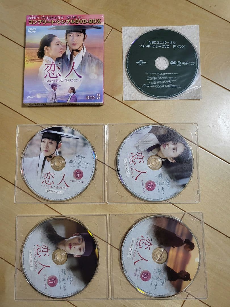 恋人～あの日聞いた花の咲く音～ DVD BOX 1-3 セット　韓国ドラマ