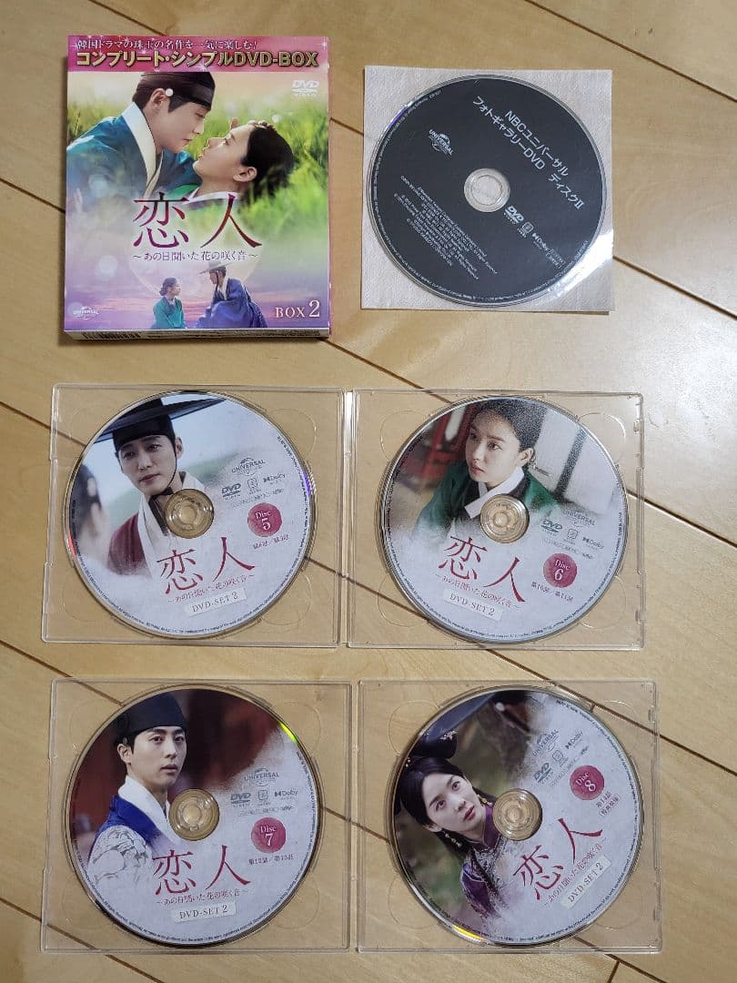 恋人～あの日聞いた花の咲く音～ DVD BOX 1-3 セット　韓国ドラマ