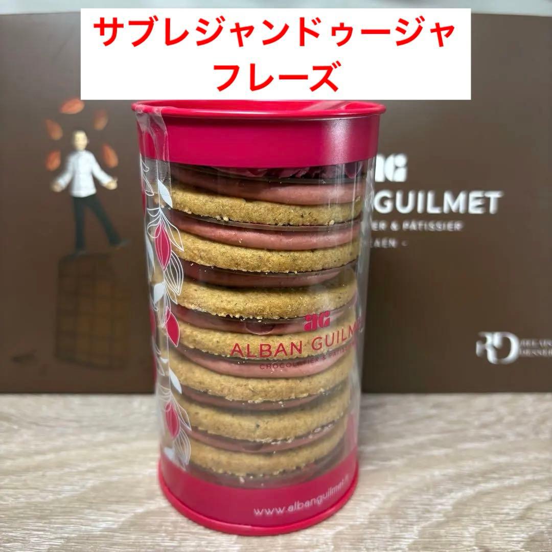 アルバンギルメ サブレジャンドゥージャフレーズ