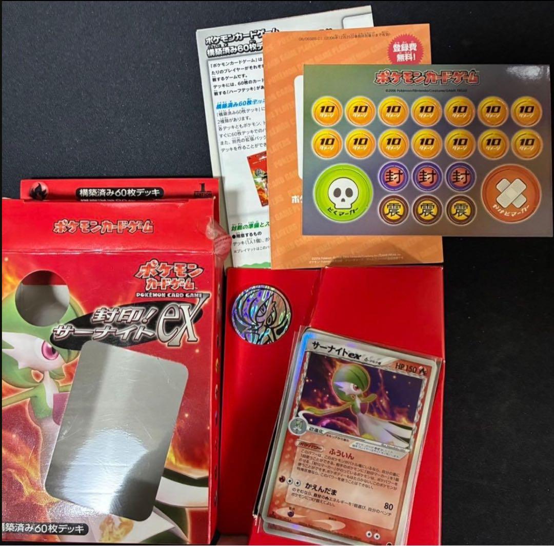 ポケモンカード サーナイトEX 60枚デッキ