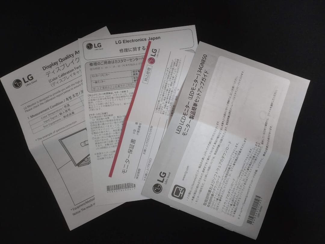 LG 34インチ 144Hz 湾曲ウルトラワイドゲーミングモニター