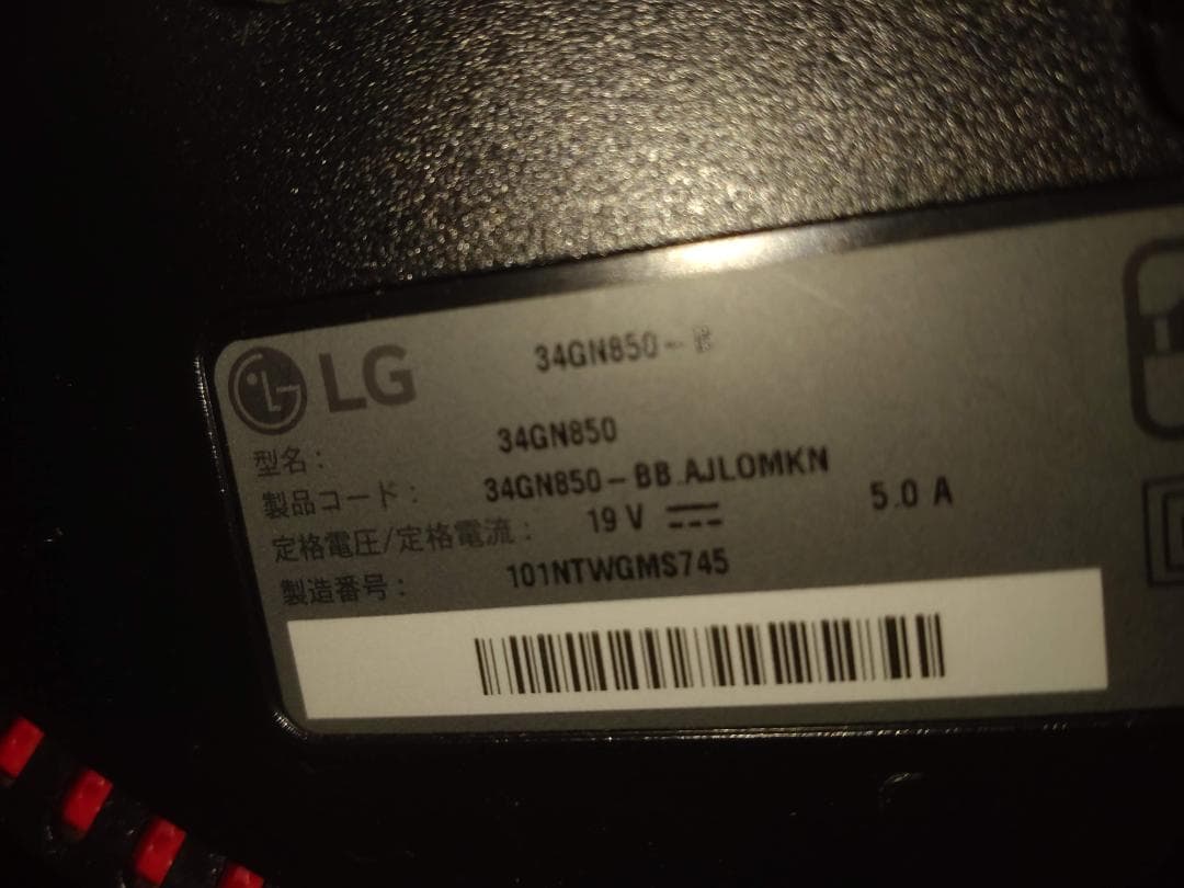 LG 34インチ 144Hz 湾曲ウルトラワイドゲーミングモニター