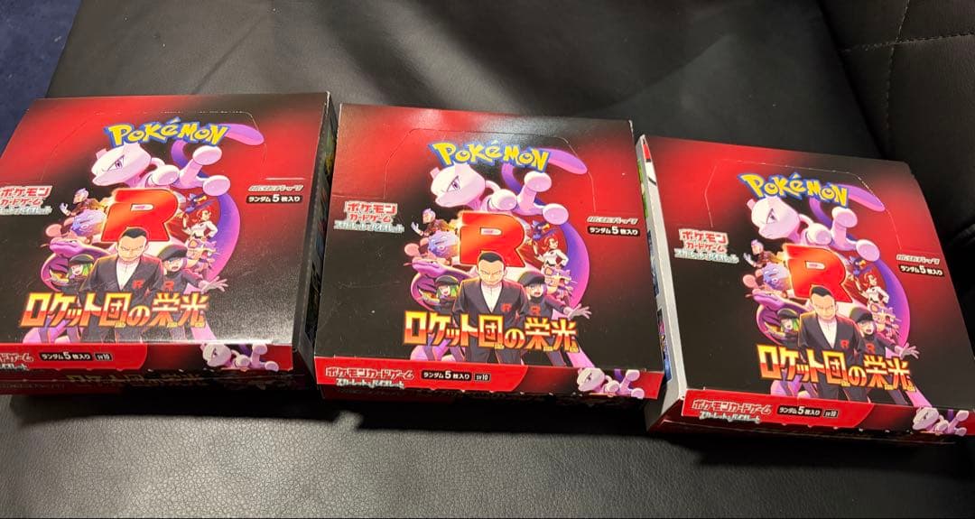 【未サーチ】新品未使用　ロケット団の栄光　3box シュリンク無　ぺりぺり無